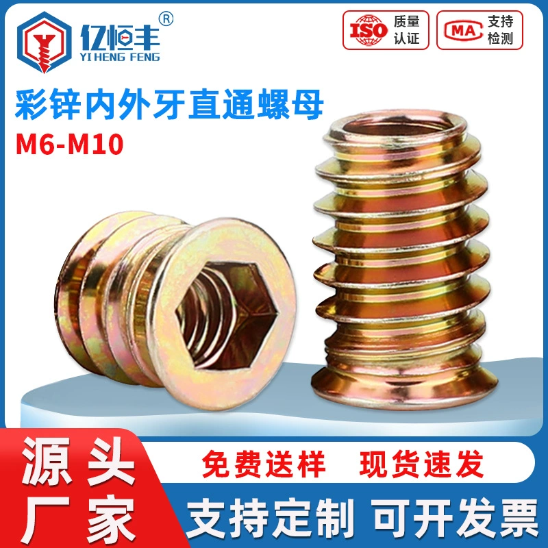 Гайка из оцинкованной углеродистой стали с потайной головкой, внутренней и внешней резьбой, сквозная, врезная, мебельная, M6M8, полая