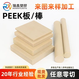 其他塑料棒;PTFE;POM