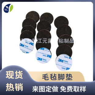 Manufacturer's Spot Wholesale Silencer Protective Felt Foot Pads Floor Protection Table and Chair Pads Fine Table and Chair Felt Pads