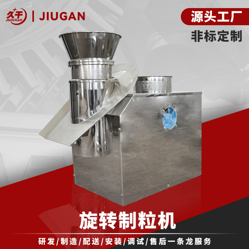 复合肥旋转制粒设备牛初乳旋转造粒机茶多酚旋转颗粒机