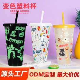 万圣节新款710ml单层塑料吸管杯 PP感温遇冷塑料变色杯工厂批发