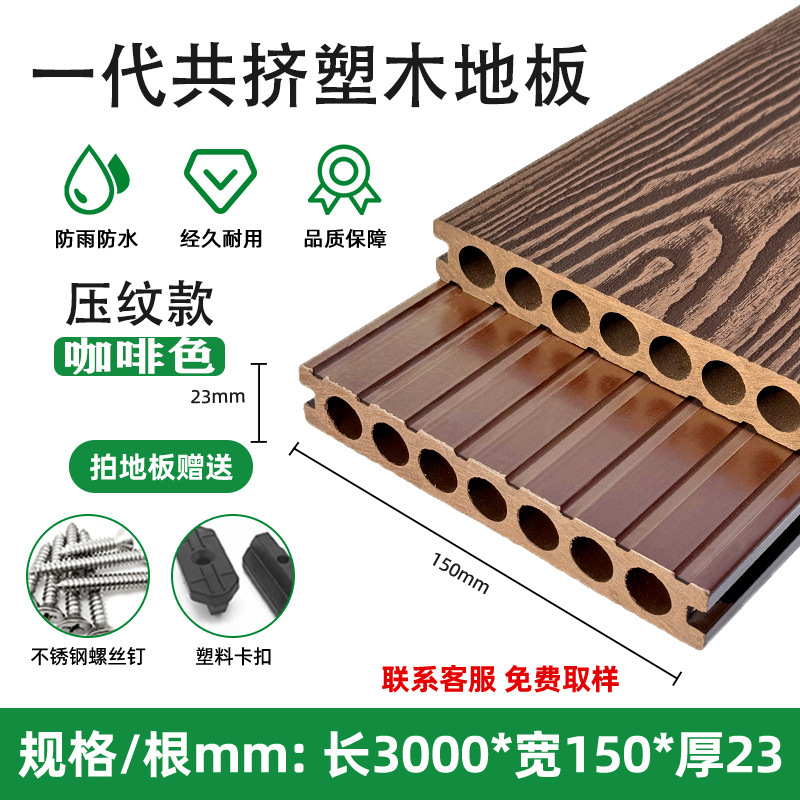 户外二代共挤塑木地板防腐圆孔共挤塑木地板园林栈道广场步道地板|undefined