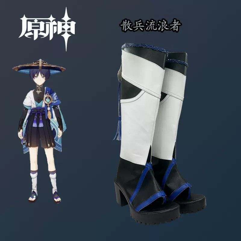 原神散兵流浪者cos鞋cosplay鞋子靴子少年动漫漫展演出鞋时尚