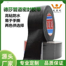 ��ɯ4613tesa4613�����������ܵ��ܷ��޲��繤����Ĥ�̶���ڰ�װ