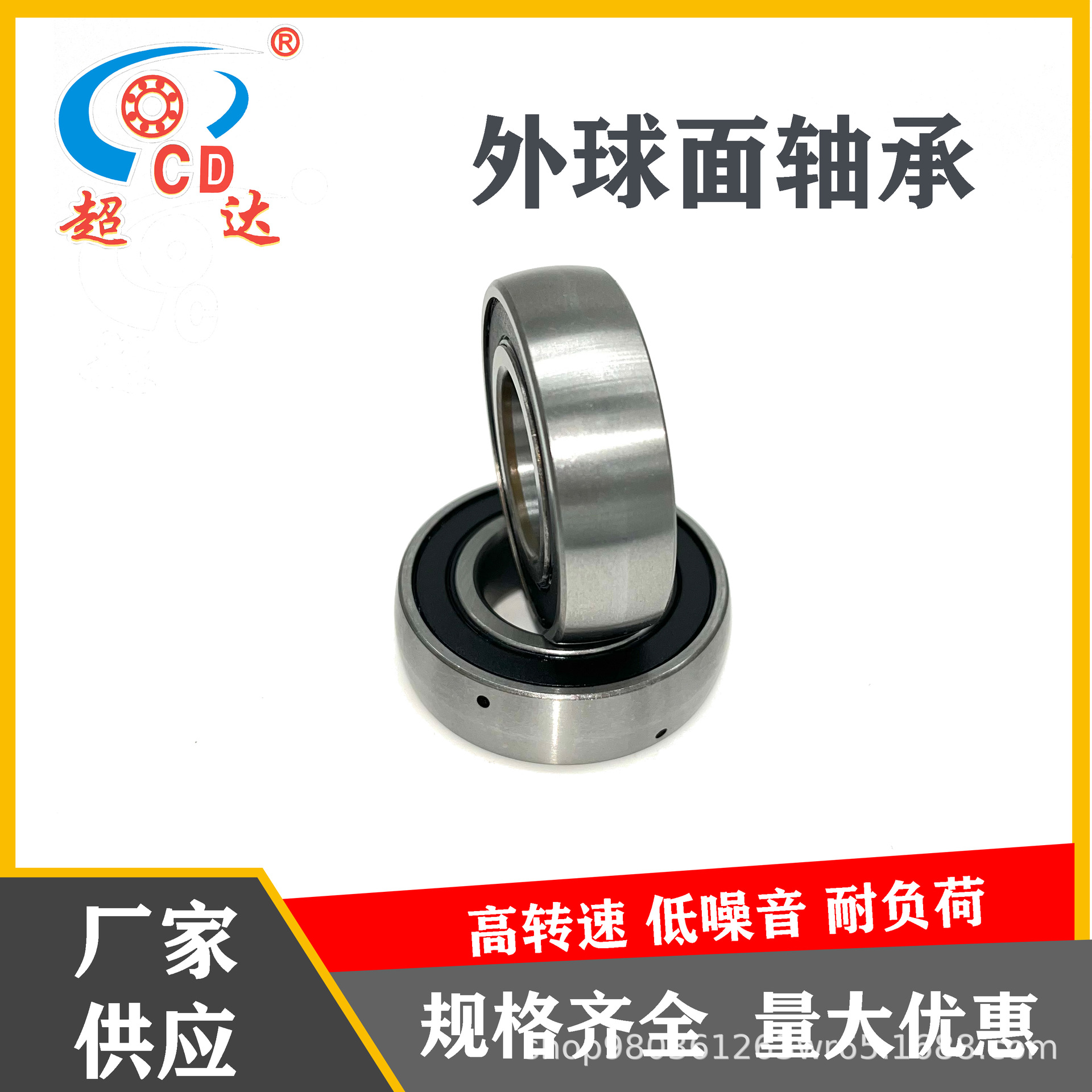 外球面轴承UD/CS 两面平外皮带弧度 印刷机收割机专用 新代号960