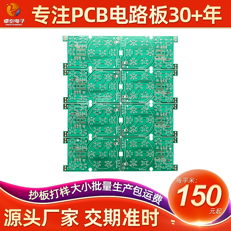hb单层线路板PCBA厂家OSP抗氧化双层绿油电路板蕖CEM3线路板加工