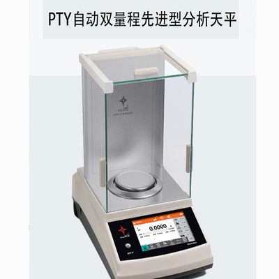 Huazhi PTY-3000g/0.001g Anti-static Dual Interface electromagnetic force sensor Electronics Balance scales
