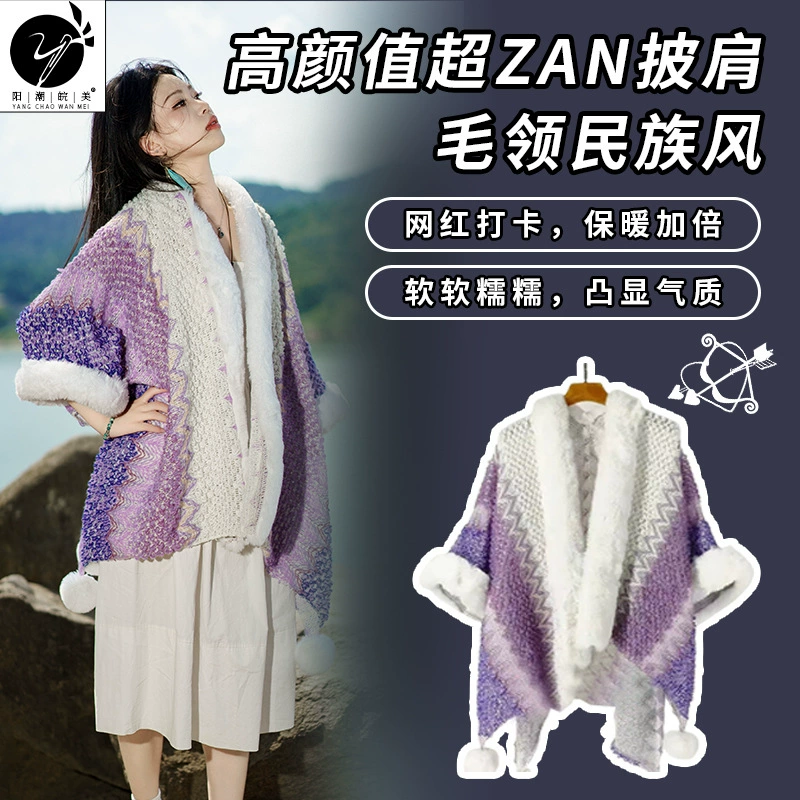 Этническое большое накидка? but: cloak, scarf, trench coat, jacket, ethnic style