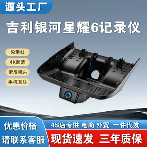 2026 Geely Galaxy Star 6 İkili Kamera 4K Wifi Videoregistrator