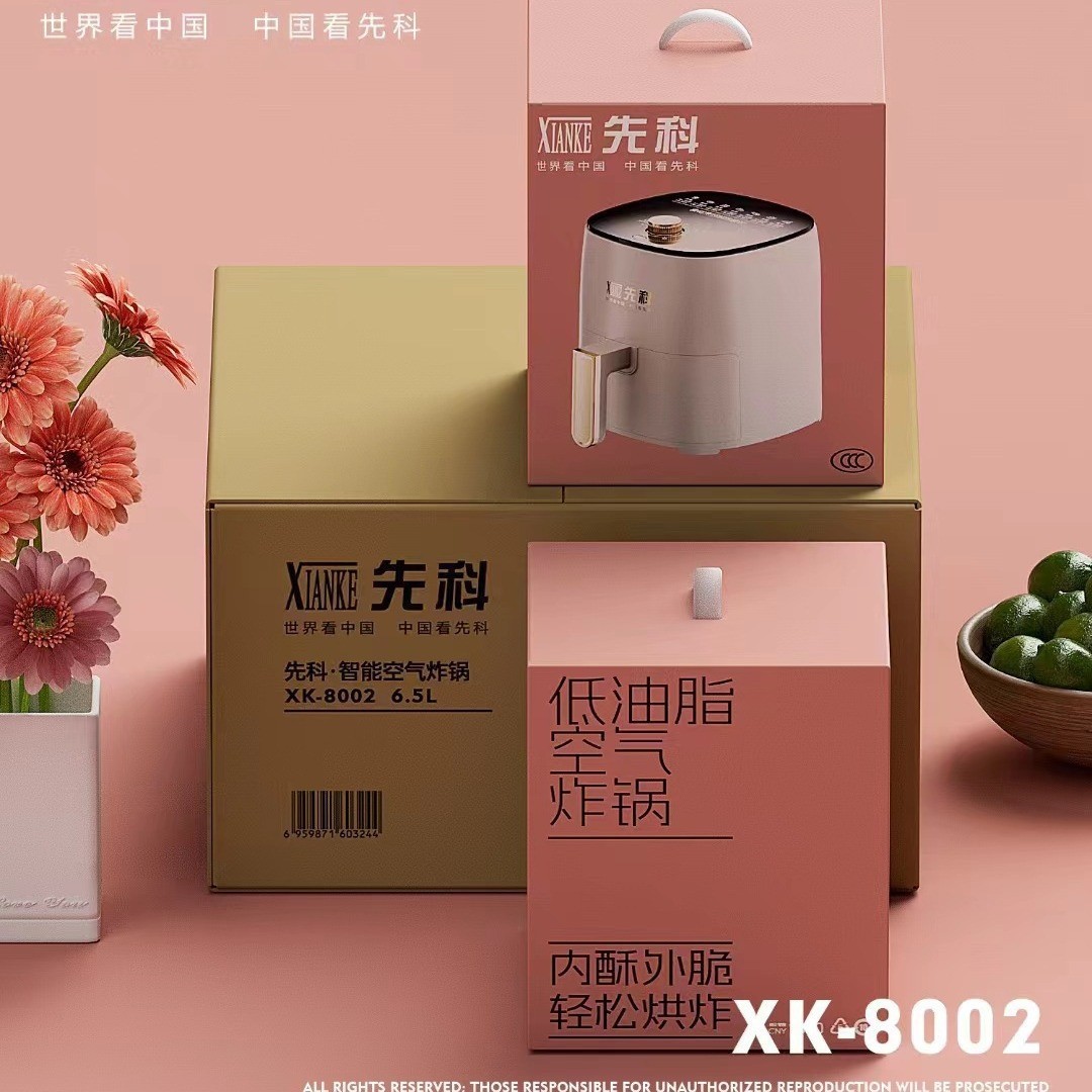 아이보리 화이트 Xianke 8002 에어프라이어