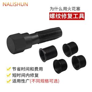Motorcycle Spark Plug Tapping Thread Screw Hole Repair Tool Tapping Thread Tapping Tool Sliding Wire Screw Repair Hole