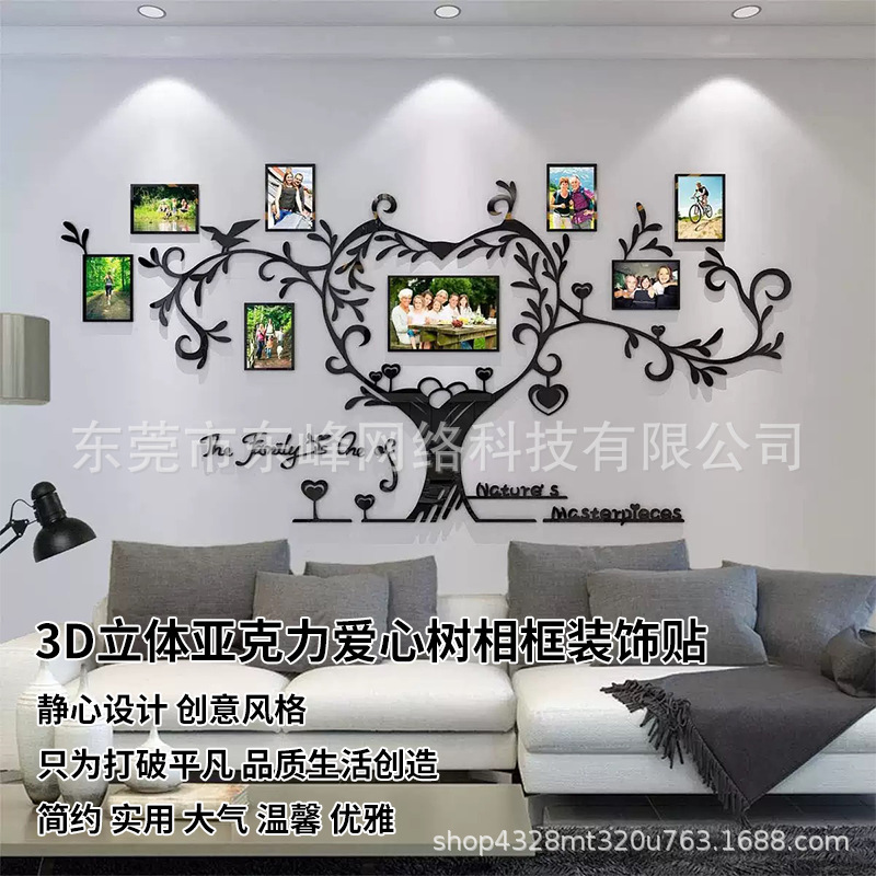 Wall Decoration Photo Frame Stickers 3D Stereo Acrylic Heart Tree DIY Quotes Decorative Stickers Home Wallpaper Wholesale