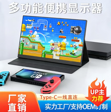 跨境便携显示器15.6英寸2k触摸OLED扩展180Hz外接Switch便携屏
