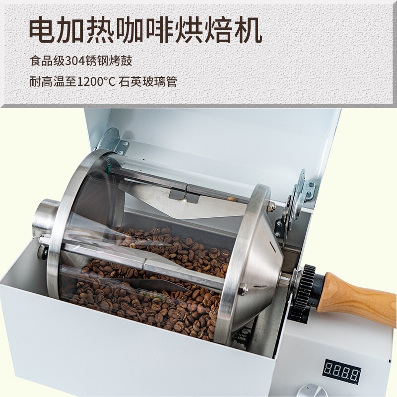 Electric, high-temperature resistant coffee roaster, fully automatic small hot-air roasting machine, for home and commercial use Electric, high-temperature resistant coffee roaster, fully automatic small hot-air roasting machine, for home and commercial use