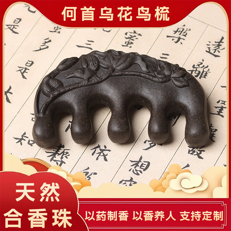 【ポリゴナム・フォックスコーム】天然古代香りコーム、漢方コーム、手作り、既製品、卸売|undefined