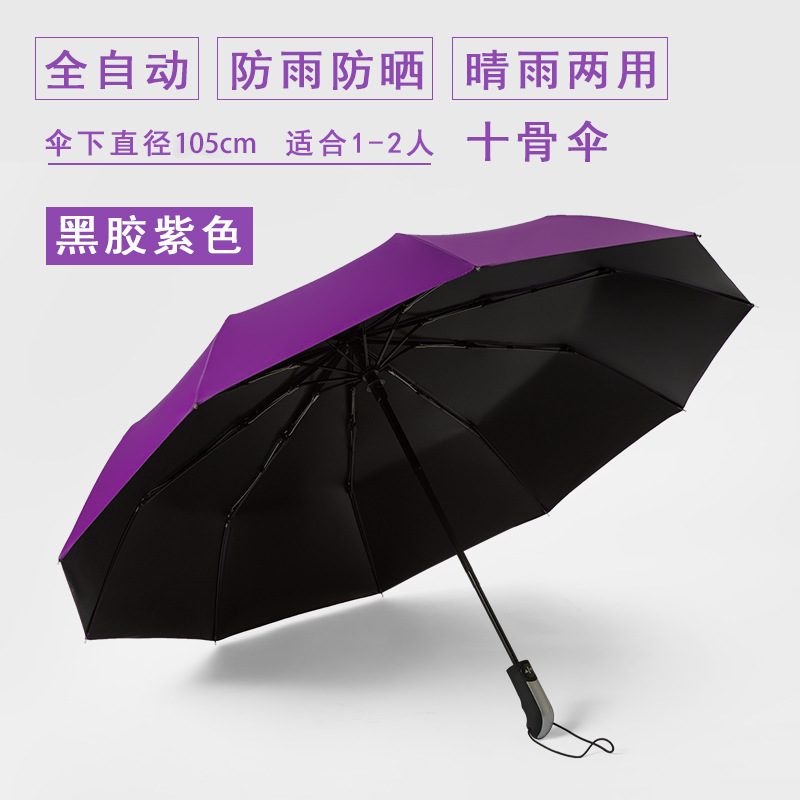 Paraguas plegables totalmente automáticos para hombres paraguas grandes sombrillas sol y lluvia logotipo personalizado fábrica mayorista