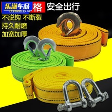 5米8吨汽车拖车绳涤纶加厚宽个性创意u型钩反光夜光拖车带牵引绳 O1CN01EyfbXO2HLskivRqo1_!!4079049135-0-cib.230x230.jpg