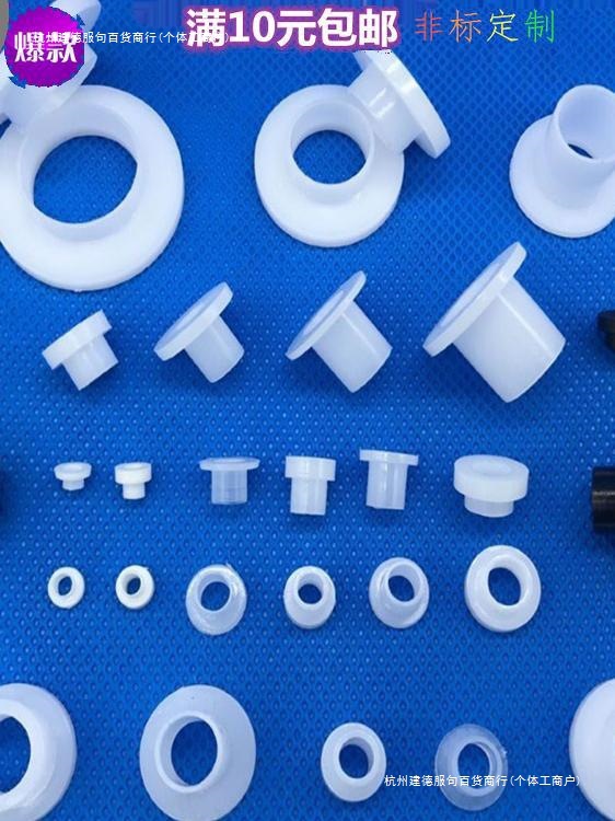 3-35尼龙塑料塑胶台阶型凹凸衬套垫片垫圈 绝缘柱螺丝保护套管