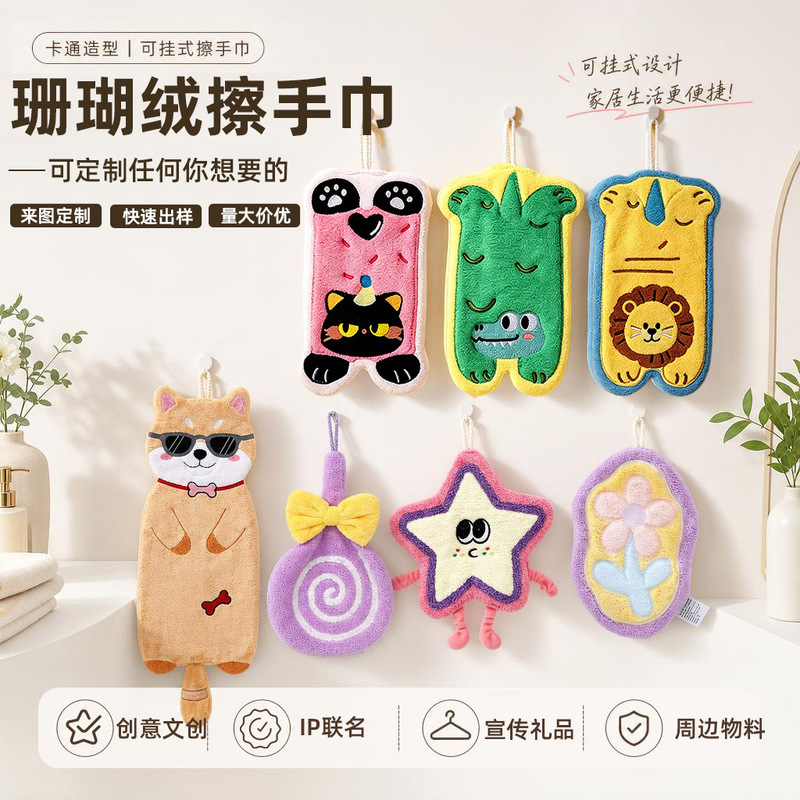 Customized hand towels with logo, promotional gifts, can be embroidered with logo, coral fleece, special-shaped hand towels