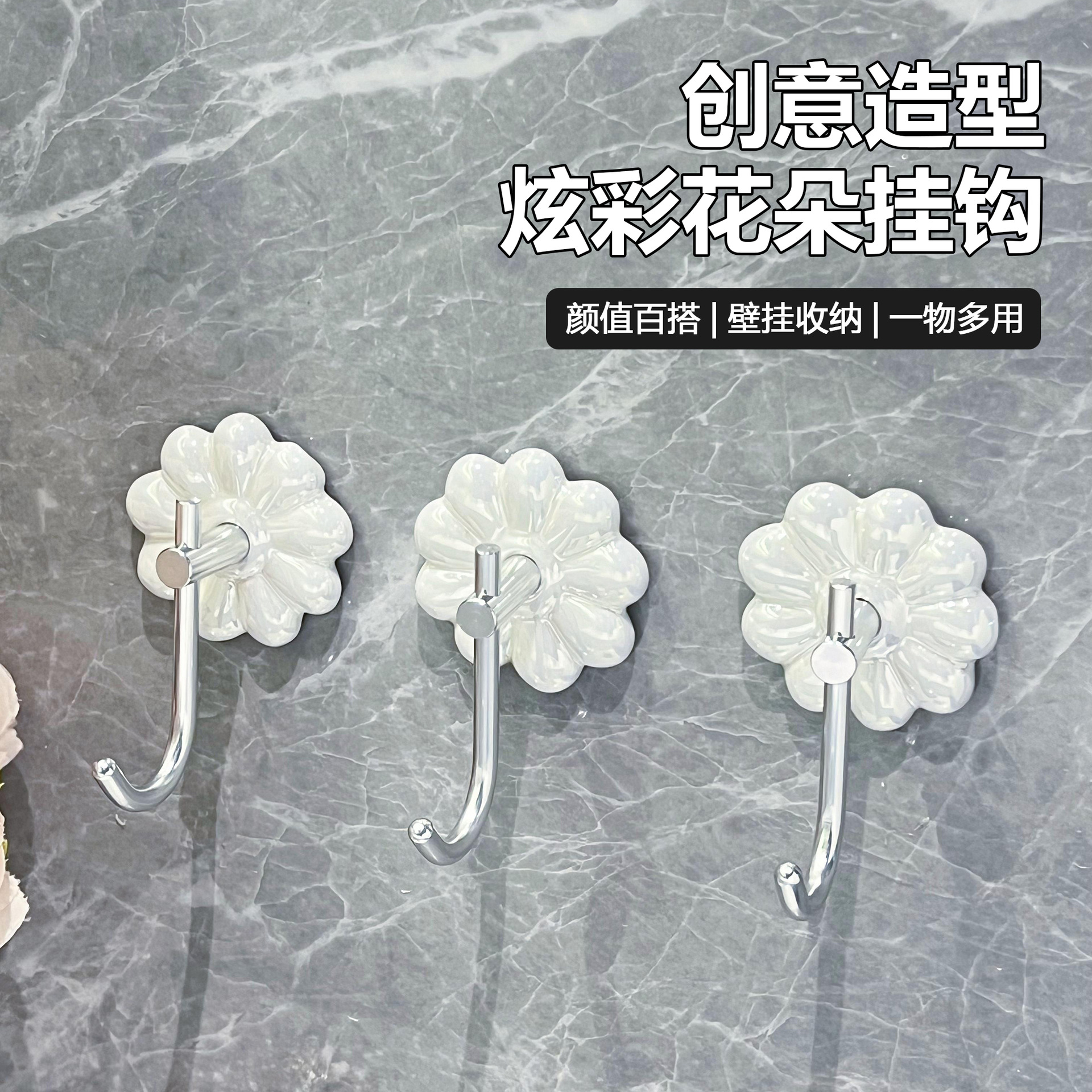 创意浴室免打孔强力粘胶挂钩家用卫生间墙上壁挂毛巾收纳承重粘钩