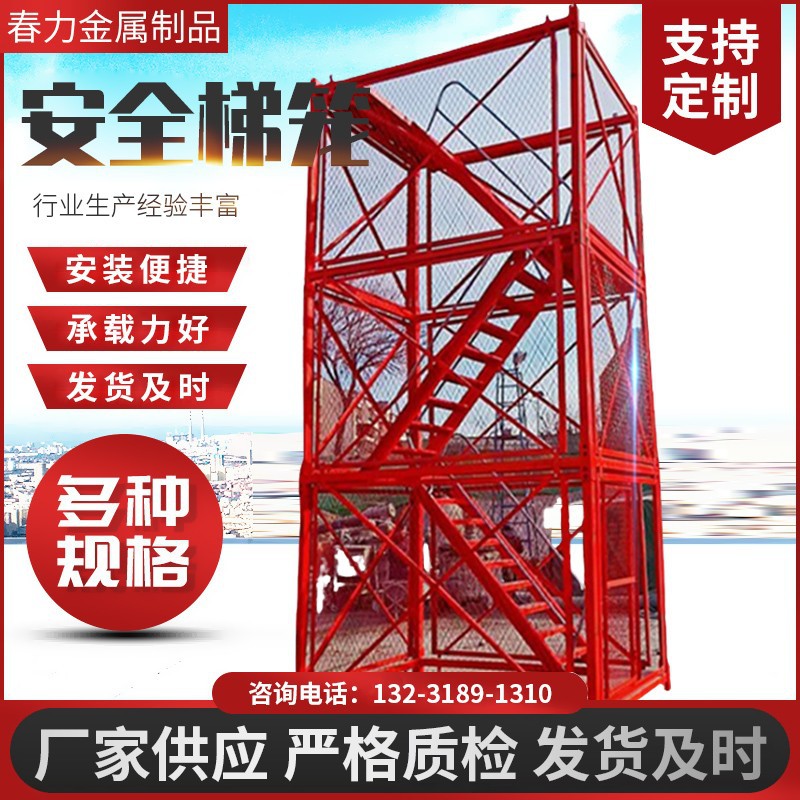 安全梯笼 基坑梯笼 重型加厚梯笼组装式安全梯笼规格多样春力金属