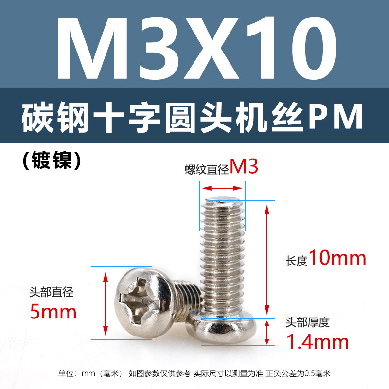 炭素鋼PM十字穴付き皿頭ネジ ニッケルメッキ平頭機械ネジ m5m1m6 マイクロエレクトロニクスネジ m1.2m1.4m2m3m4|undefined