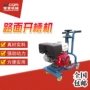 路面无尘手推式切割开槽机