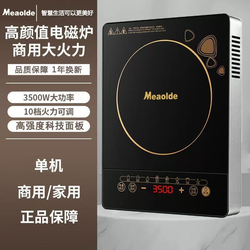 Independent Brand Induction Cooker Household 3500W High-Power Multi-Functional Stir-Fry Hot Pot Energy-Saving Waterproof Cooking Stir-Fry