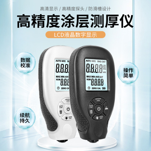 HW-300 High-Precision Coating Thickness Meter 3.0 Anti-Slip Paint Film Tester Paint Layer Inspection Device