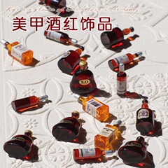 ネットレッドネイルボトル装飾品復古ミニ立体xo洋酒赤茶色ボトルdiy爪装飾部品