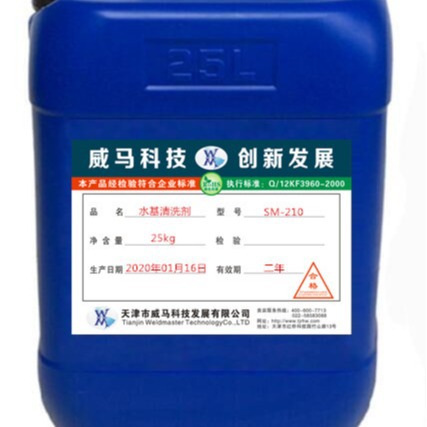 环保除油剂清洗剂高效脱脂剂SM-210 金属塑料除油清洗25kg/桶