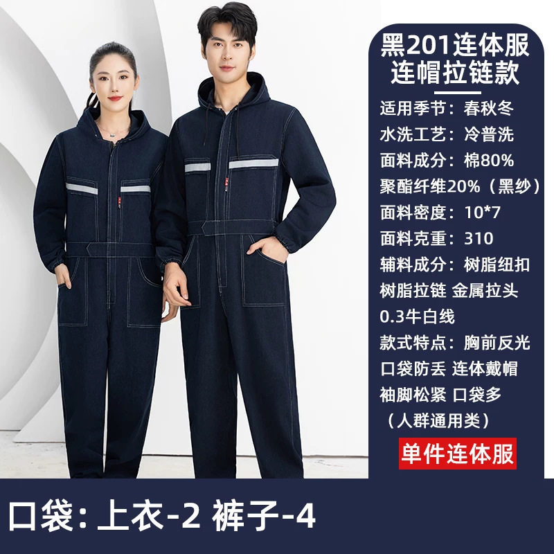 带帽连体劳保服工作服男宽松大码电焊防烫耐磨耐脏牛仔连体衣汽修|undefined