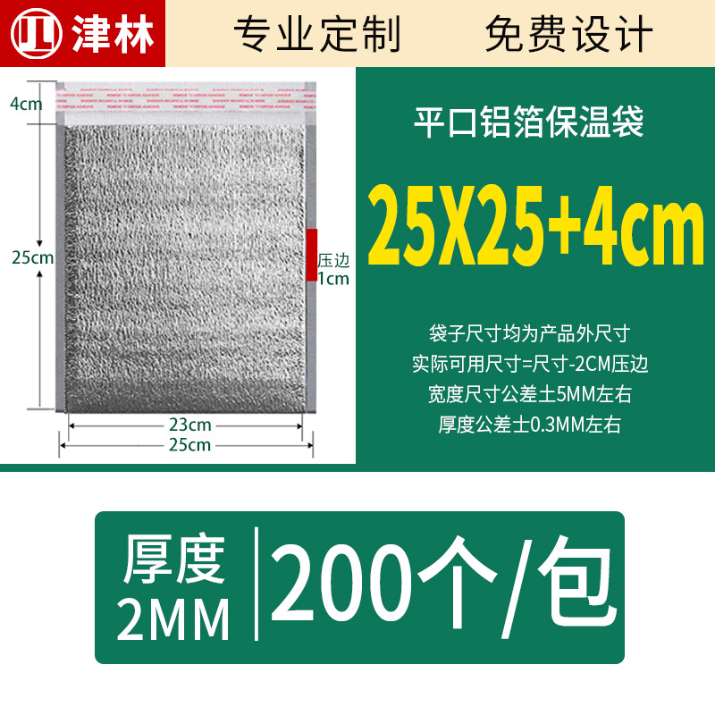 テイクアウト用保温バッグ 大容量 厚手 立体保温バッグ アルミホイルバッグ 使い捨てアルミホイル保温バッグ 卸売