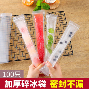DIY自制棒棒冰袋碎冰棒一次加厚制冰袋模具食品级雪糕冰棍自封袋-阿里巴巴