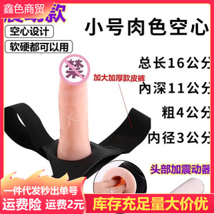 Wearing Hollow Penis Props Men's Penis Cover Adult Products Universal Penis Couple Sex Products Penis