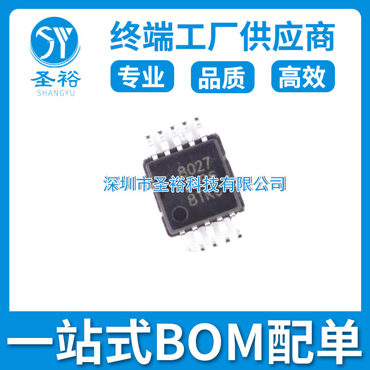 QN8027  MSOP-10  /电路板电容传感器芯片电子元器件模块