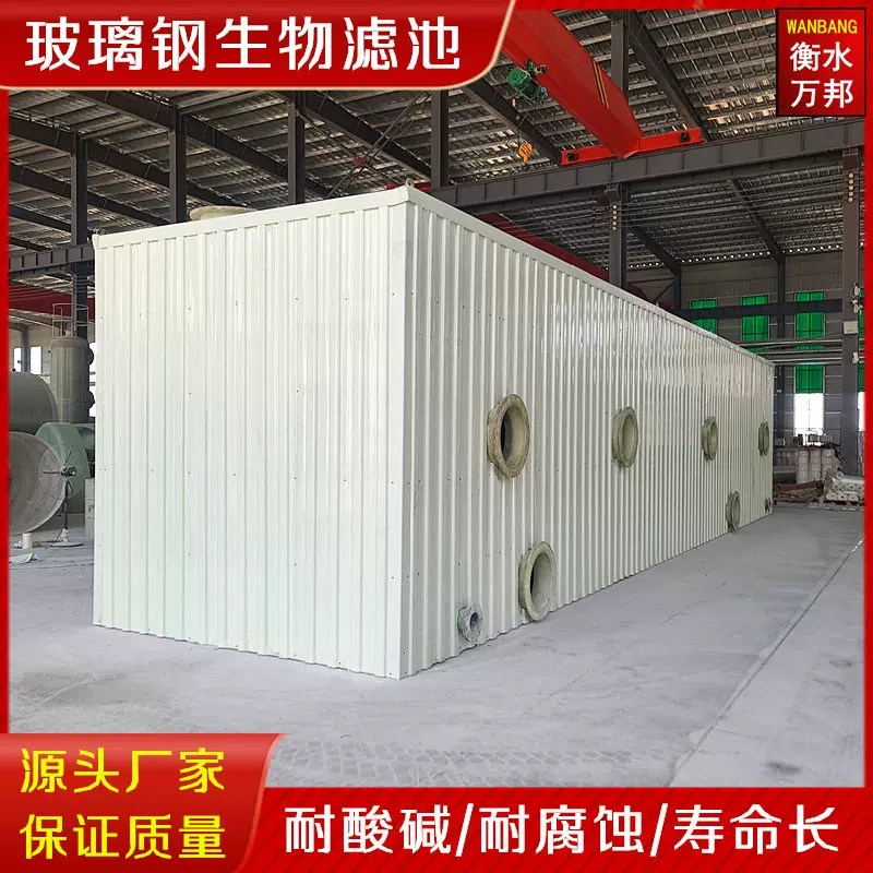 玻璃钢生物滤池养殖场活性炭吸附箱废气处理设备除臭塔生物除臭箱