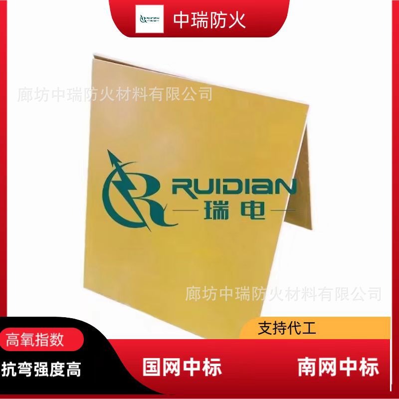 有机防火隔板 L型防火板 耐候型防火隔板 高阻燃低烟模塑料