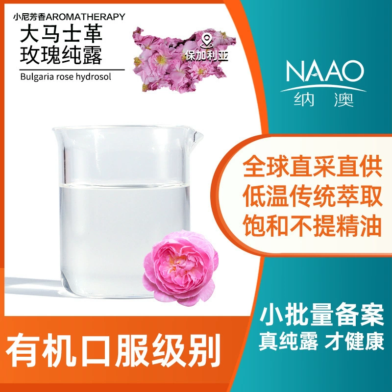 Розовый гидролат, напрямую с българских ферм, дистиллированный в медном котле, дамасский розовый гидролат, увлажняющий и питательный.