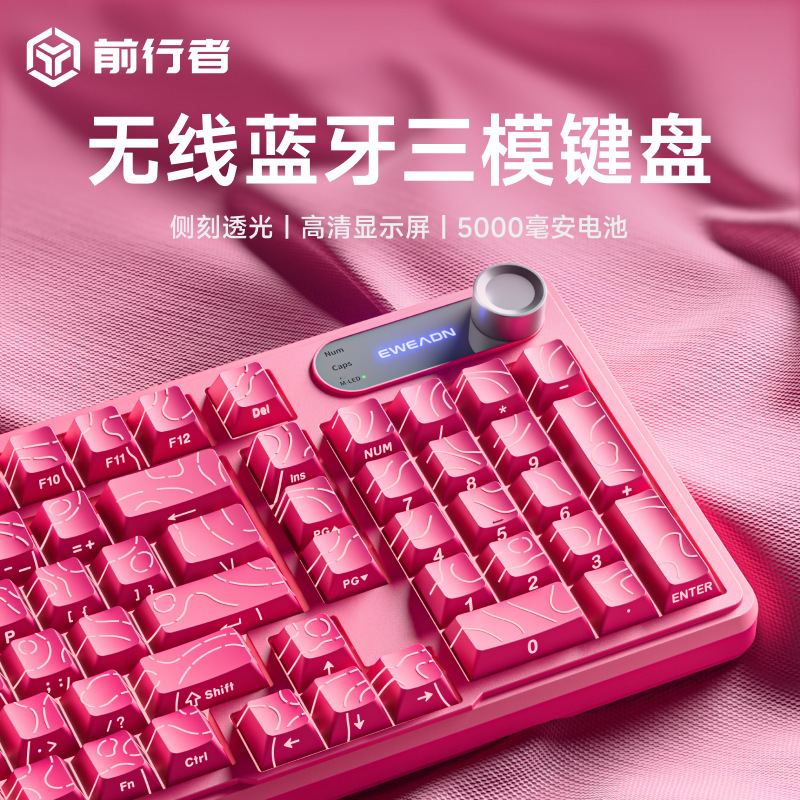 前行者V102Ultra无线蓝牙键盘办公三模机械手感静音薄膜键盘通用|undefined