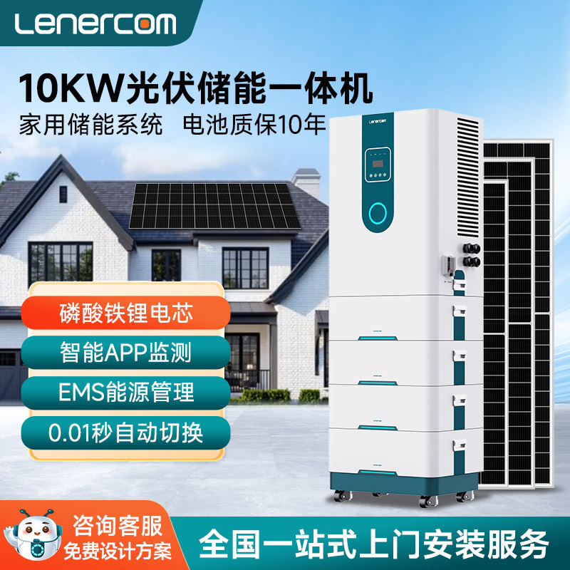 太阳能发电系统家用高压储能电池液冷储能电池柜混离网逆变一体机