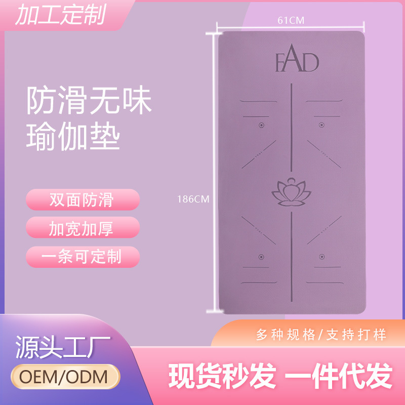 Yoga Mat Fitness Mat Home Non-slip Shock Absorbing Quiet Thickening Extra Widening Sports Special Jumping Mat for Girls