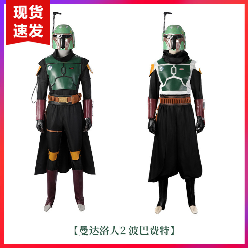 In-Stock Nado Baphet Cosplay Costume Mandalorian Cosplay Baphet American Tv Series Full D004 In-Stock Nado Baphet Cosplay Costume Mandalorian Cosplay Baphet American Tv Series Full D004