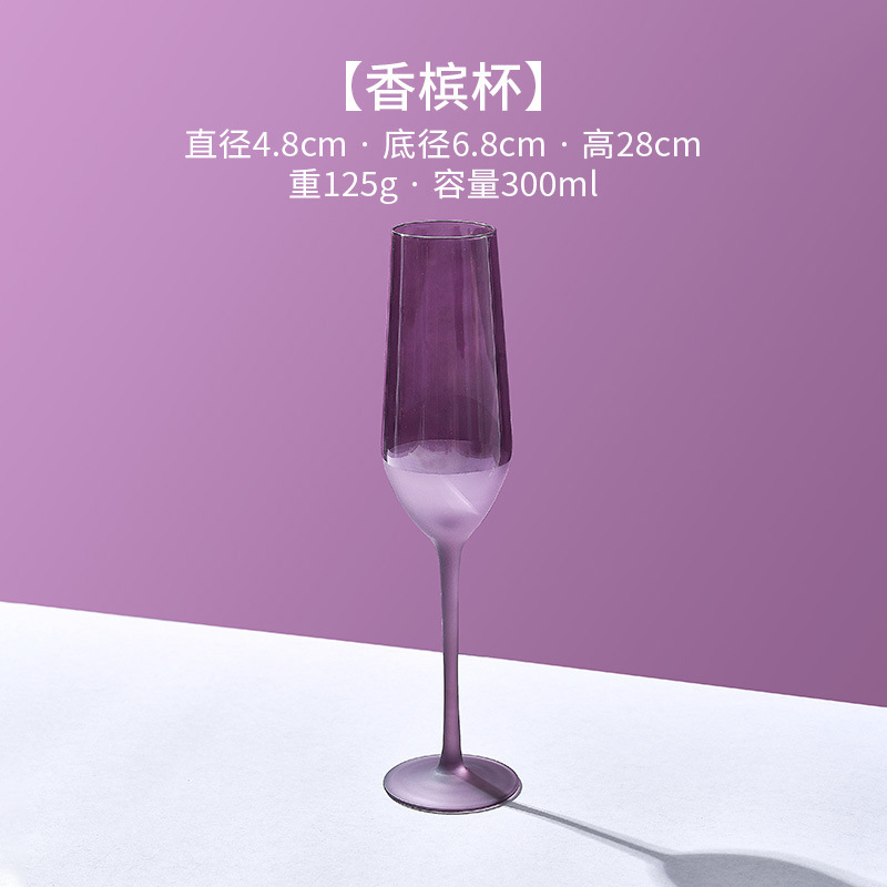 Vaso de vidrio esmerilado morado Vaca de vino tinto de uva de alto valor francesa Vaso de champán Vaso de pie corto Sensación avanzada