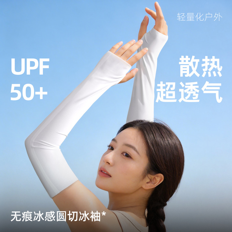 Customized Sun Protection Sleeves for Summer, Fingerless Women's Cycling Sleeves, Seamless Ice-Feel Ultrasonic Heat-Pressed Ice Silk Sleeves