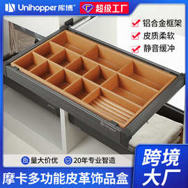 Unihopper库博皮革衣柜五金伸缩配件首饰盒格子抽珠宝饰品收纳