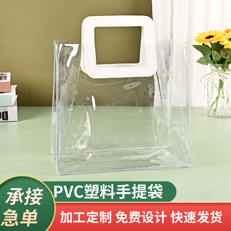 pvc透明塑料手提包装袋婚礼伴手礼鲜花收纳袋圣诞节礼品包装袋