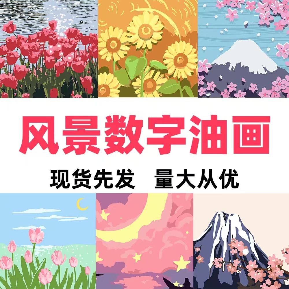 New DIY Digital Oil Painting Landscape Oil Painting DIY Coloring Painting DIY Digital Painting Kidsren's Hand-Painted Oil Painting Wholesale