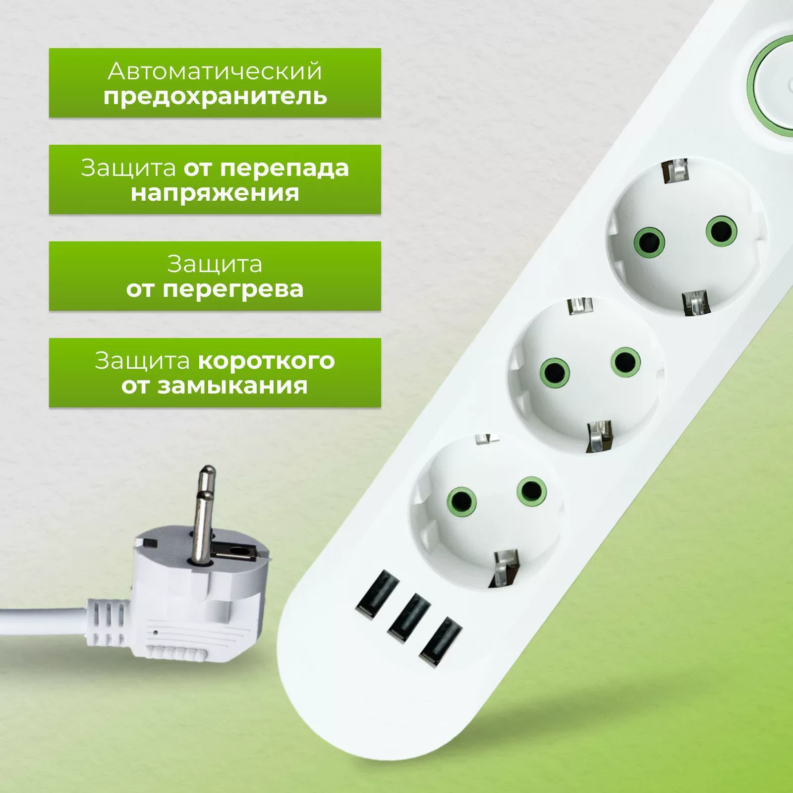 С с USB, 2 м