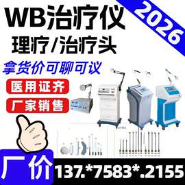 医用推车式多功能微波治疗仪厂家2450MHz 妇科三证齐全厂家批发